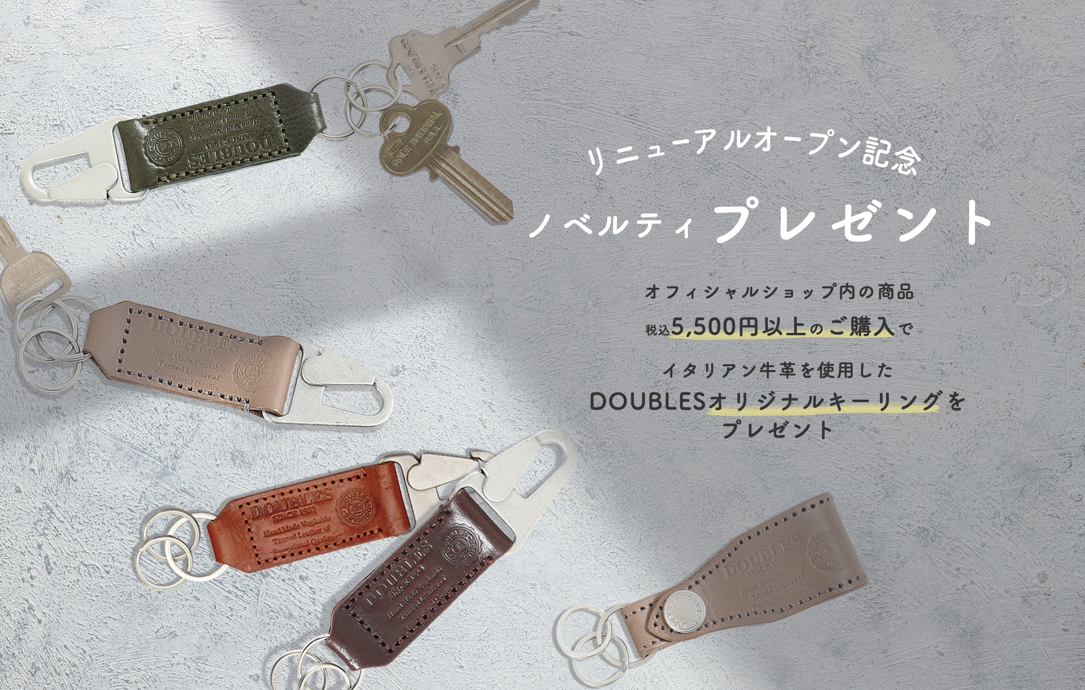 プレゼントキャンペーン