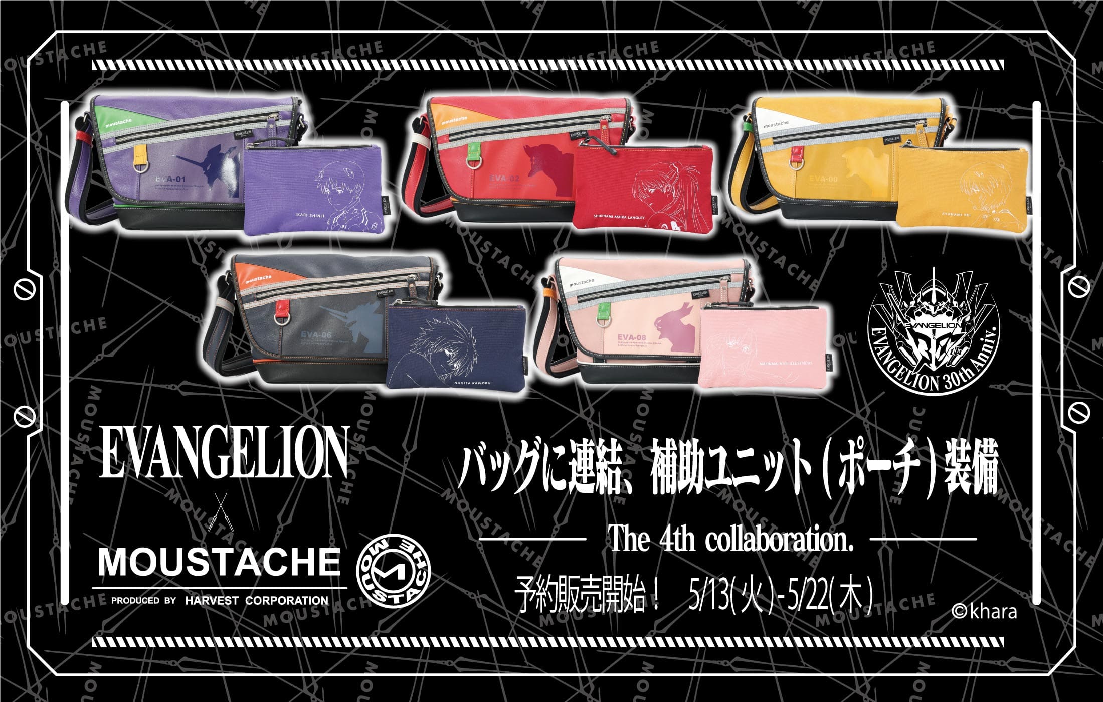 【エヴァンゲリオンコラボ】 エヴァ・シンクロショルダーバッグ（ポーチ付き) JQE-4040