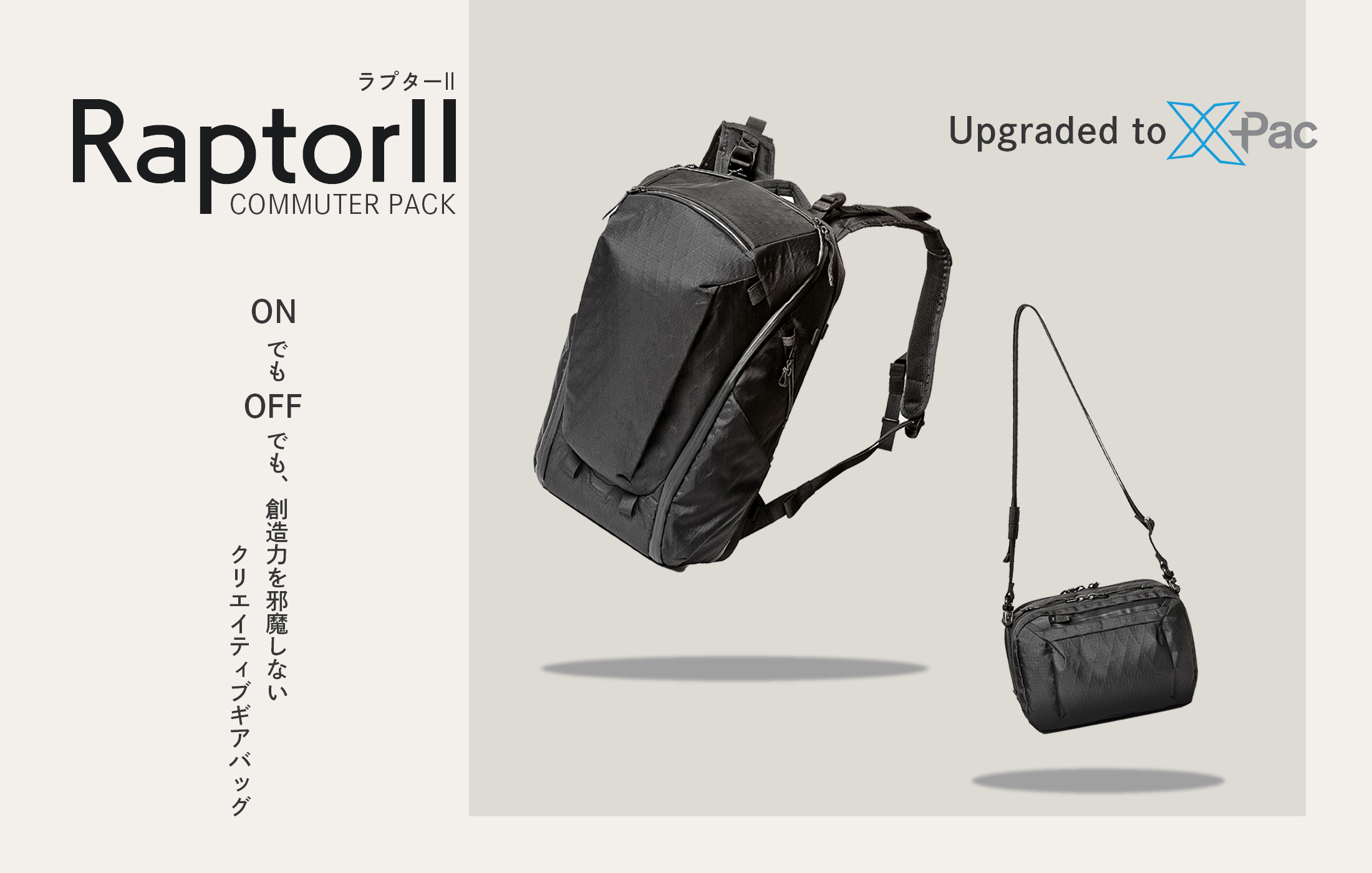 RAPTOR COMMUTER PACK（ラプターコミューターパック）II