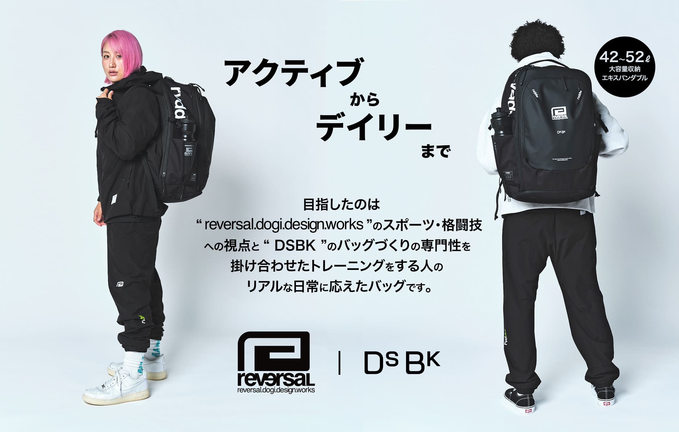DSBK × rvddw アーバントレーニングバックパック JTU-3480