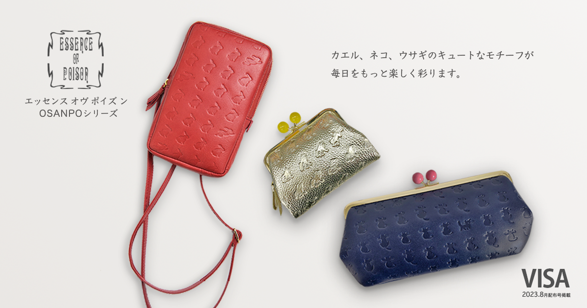 LVポーチ★財布 カード★機能的(直営店) ESSENCE OF POISON【OSANPOシリーズ】2023年8月visa掲載商品