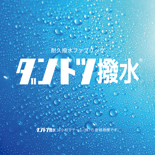 ダントツ撥水